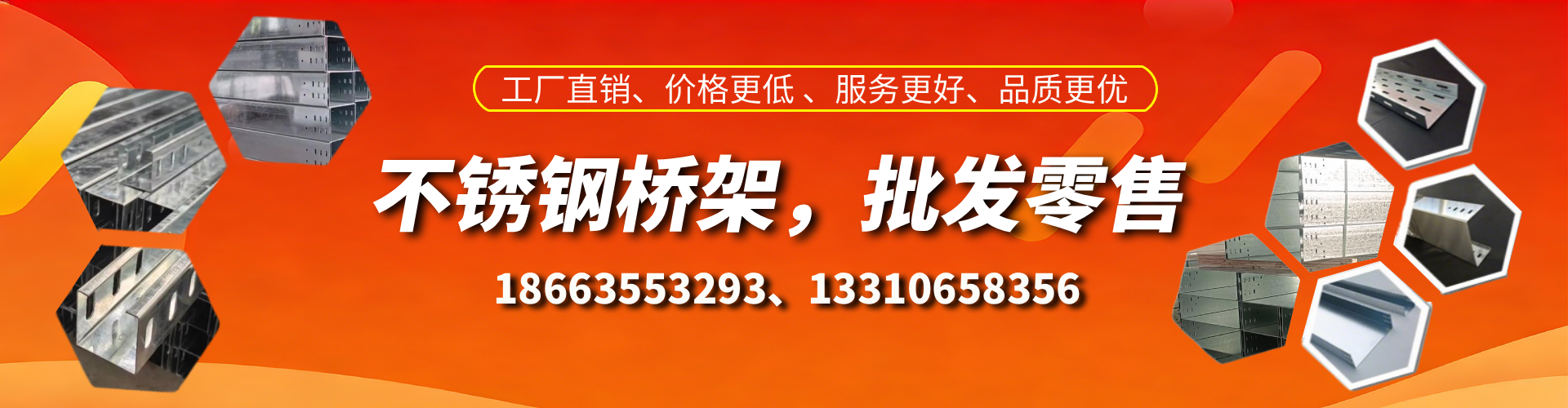菏泽不锈钢桥架厂家